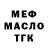 Гашиш Изолятор BDU