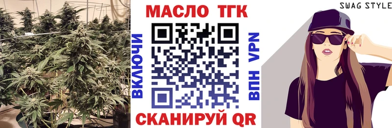 ТГК вейп с тгк  Агидель 